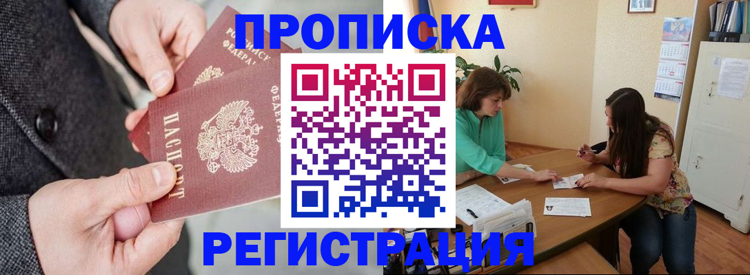 временная регистрация законно в Ростовской области