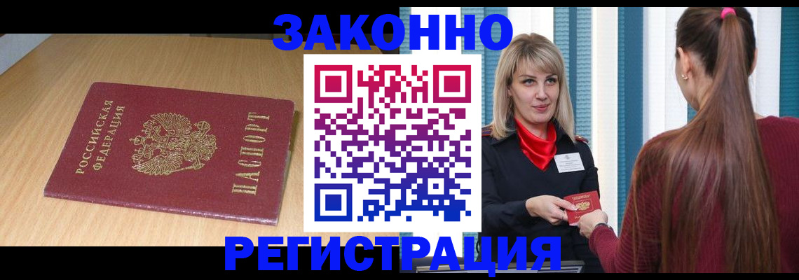 прописка ребенка в Ростовской области