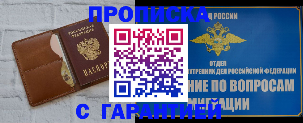 временная регистрация адрес в Ростовской области