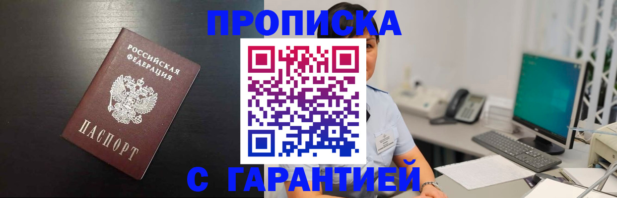 прописка для военкомата в Ростовской области