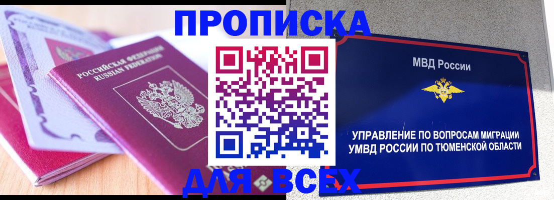 прописка паспорт в Ростовской области